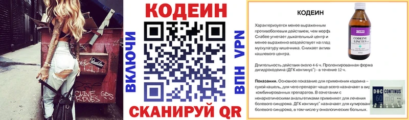 хочу   Усолье  Codein Purple Drank 