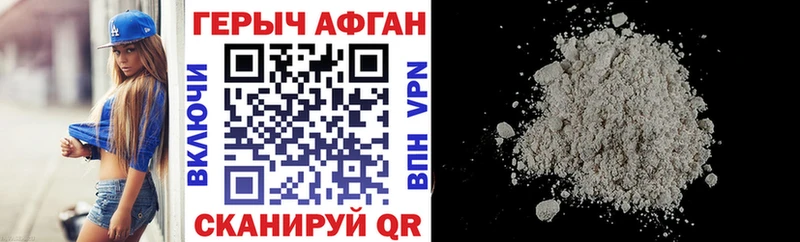 ГЕРОИН Афган  магазин  наркотиков  Усолье 