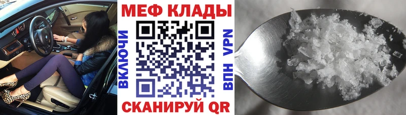 гидра ONION  закладка  Усолье  Мефедрон VHQ 
