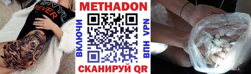 МЕТАДОН мёд  купить наркотик  Усолье 